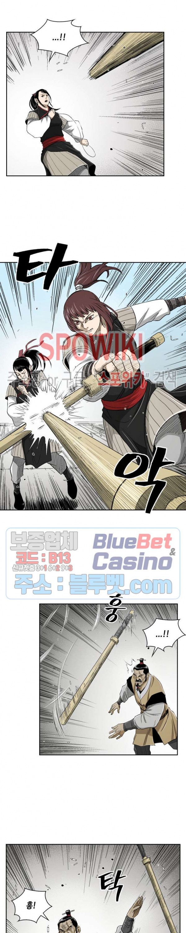 Record of the War God Ch.26 p10