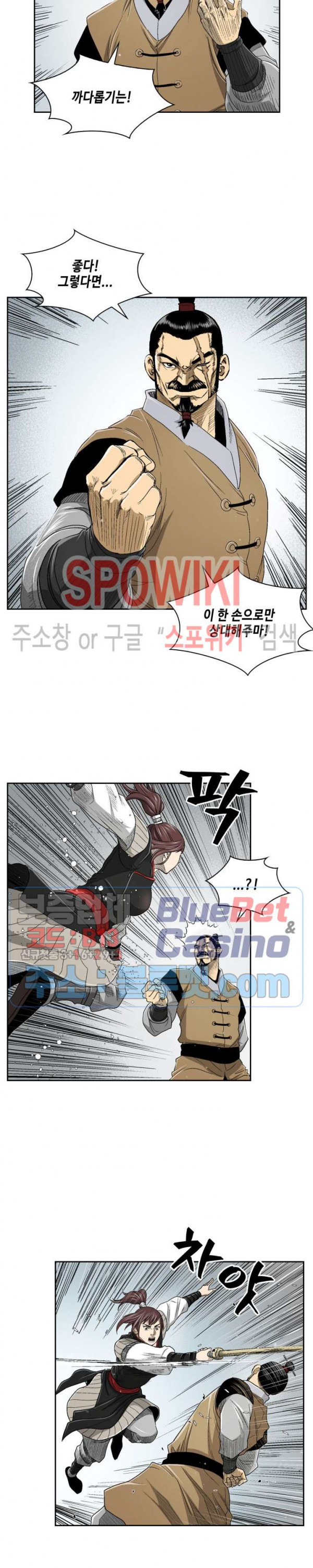 Record of the War God Ch.26 p12