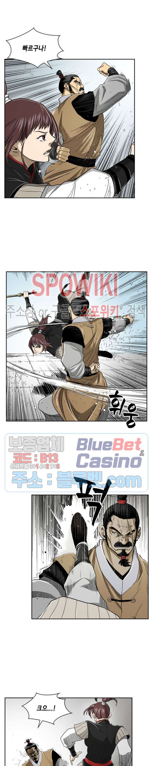 Record of the War God Ch.26 p13