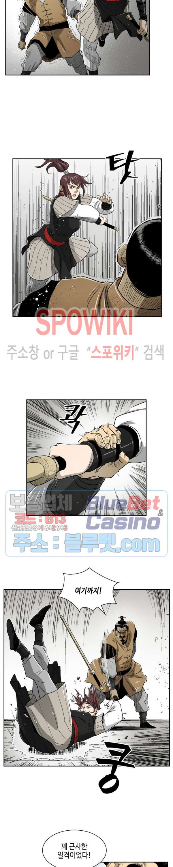 Record of the War God Ch.26 p14