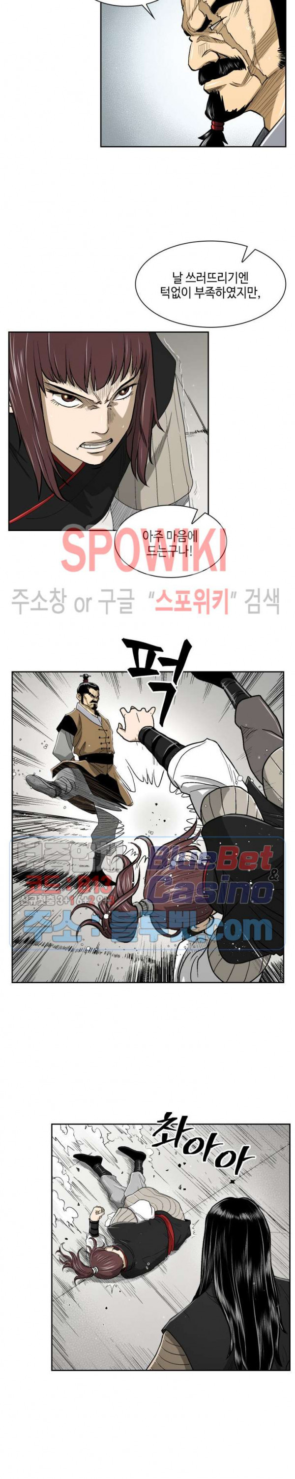 Record of the War God Ch.26 p15