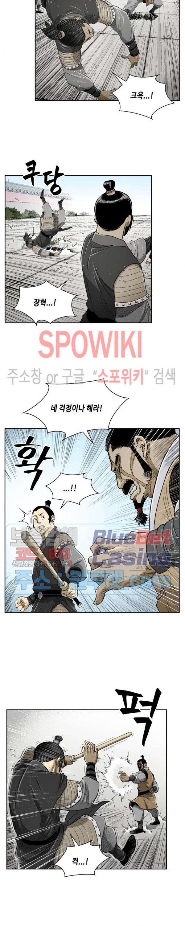Record of the War God Ch.26 p2