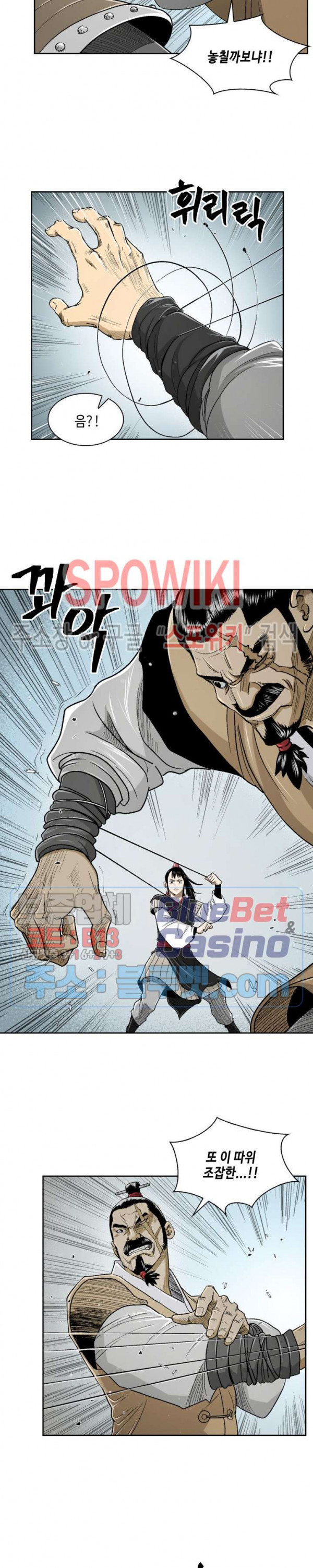 Record of the War God Ch.26 p4