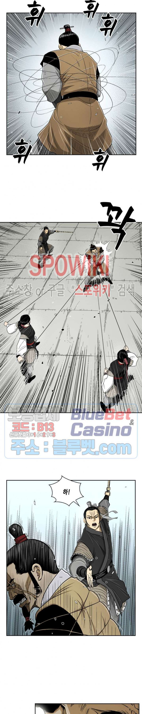 Record of the War God Ch.26 p5