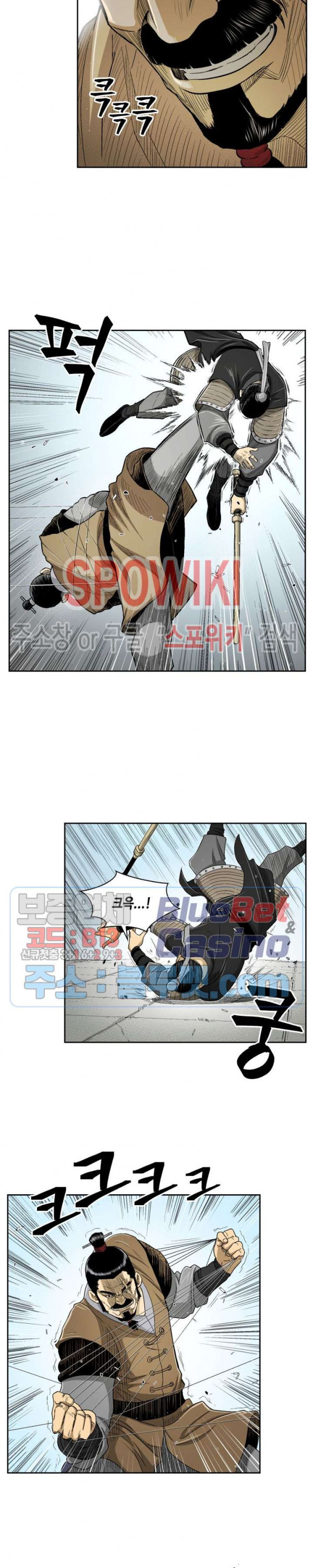 Record of the War God Ch.26 p6