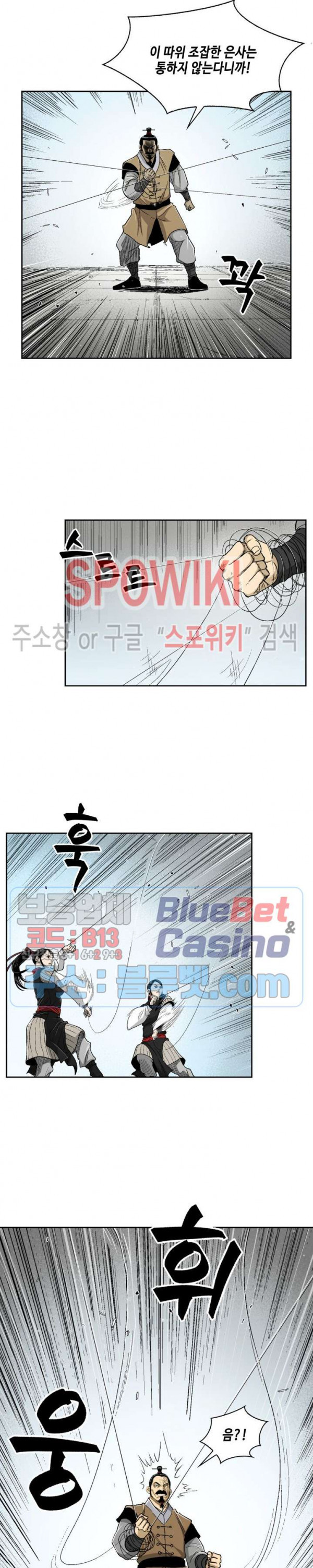 Record of the War God Ch.26 p7