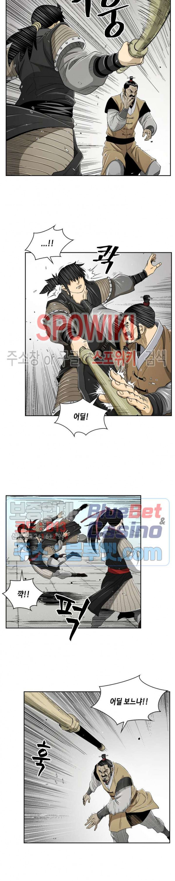 Record of the War God Ch.26 p9