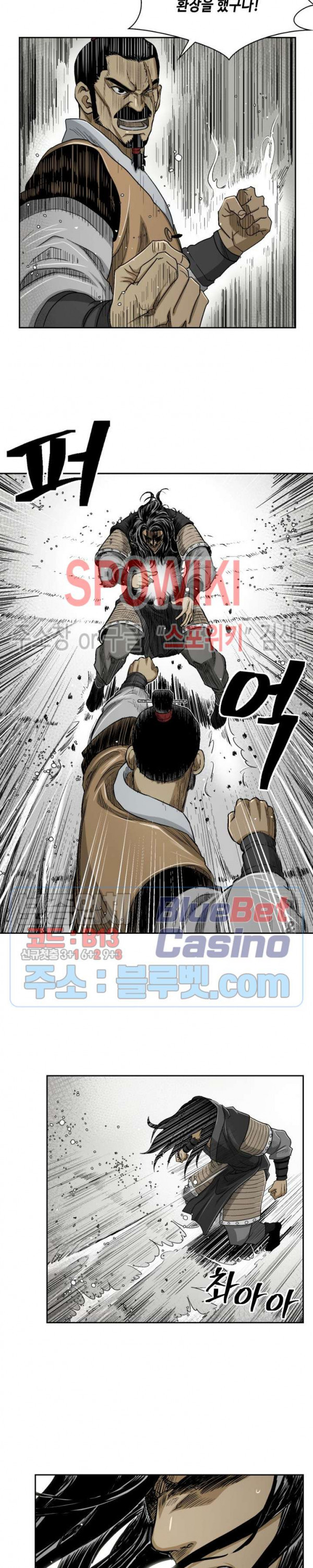 Record of the War God Ch.27 p11