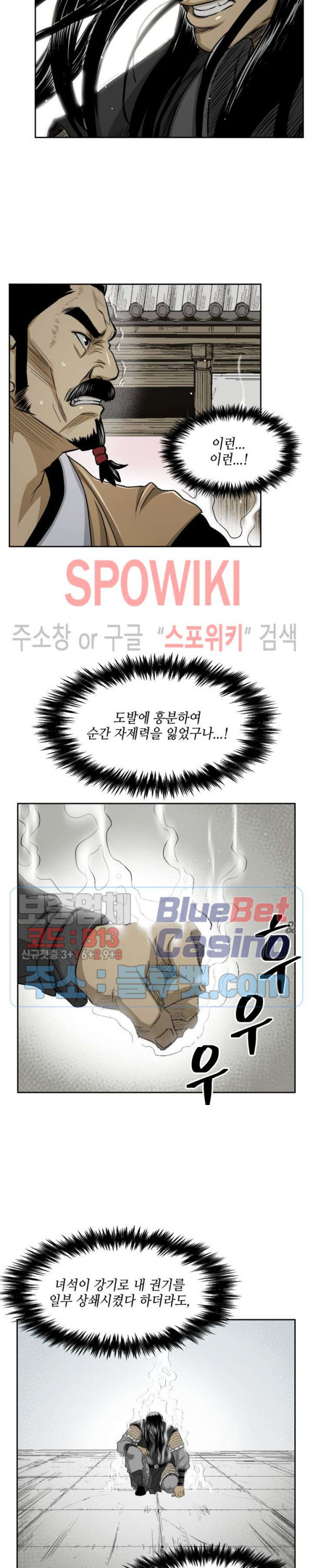 Record of the War God Ch.27 p12