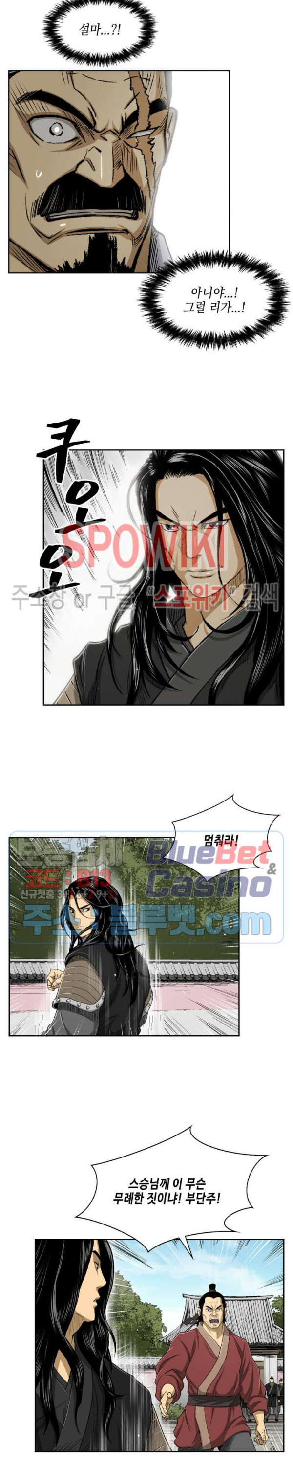Record of the War God Ch.27 p16