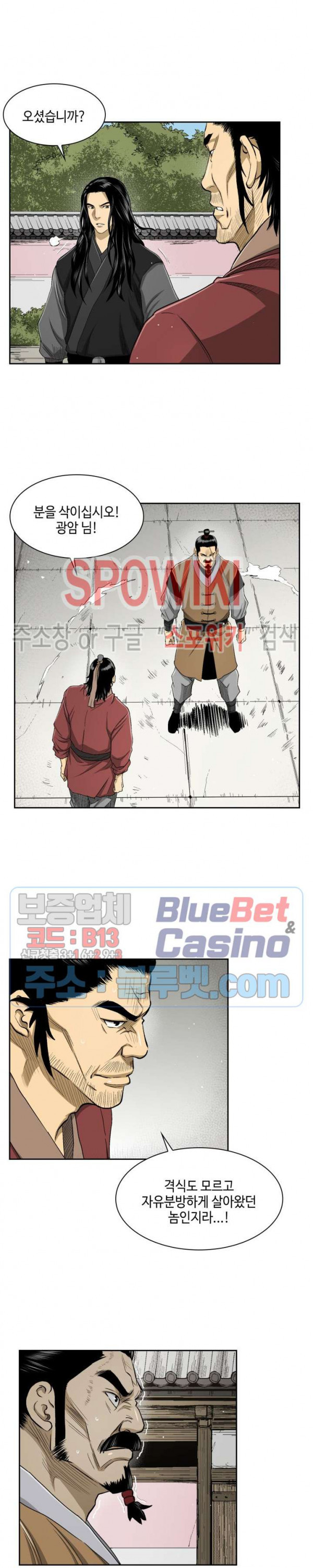 Record of the War God Ch.27 p17