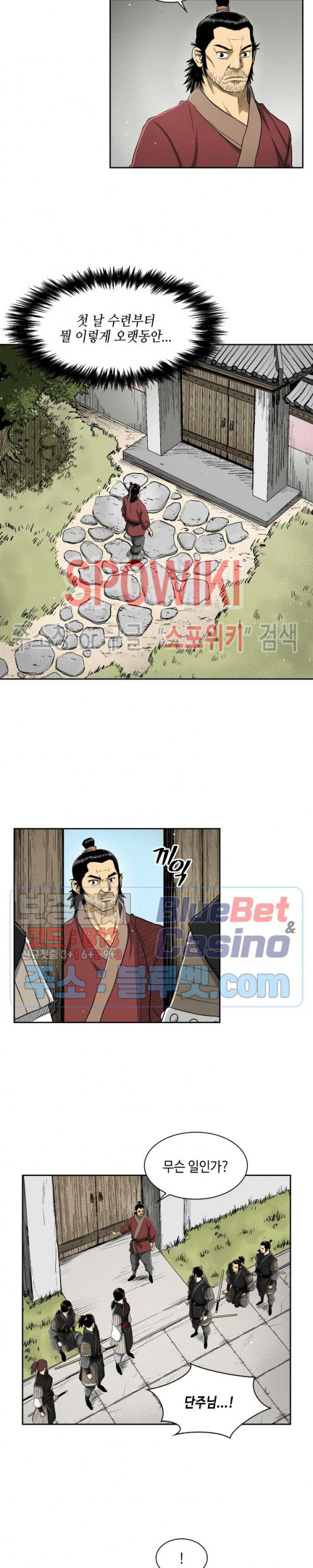 Record of the War God Ch.27 p3