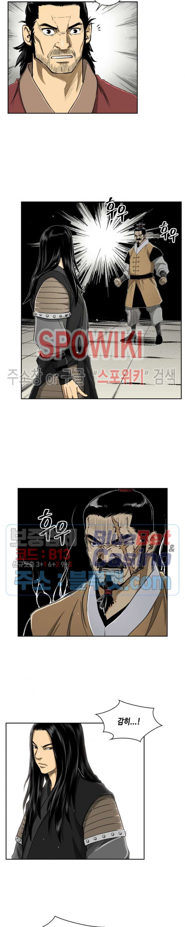Record of the War God Ch.27 p4