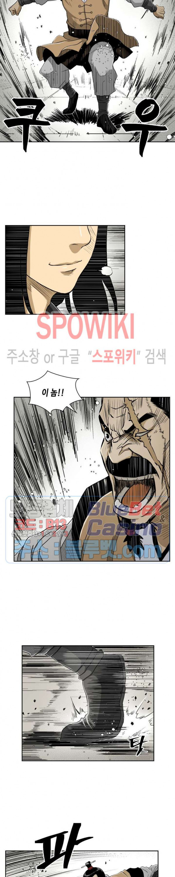 Record of the War God Ch.27 p6