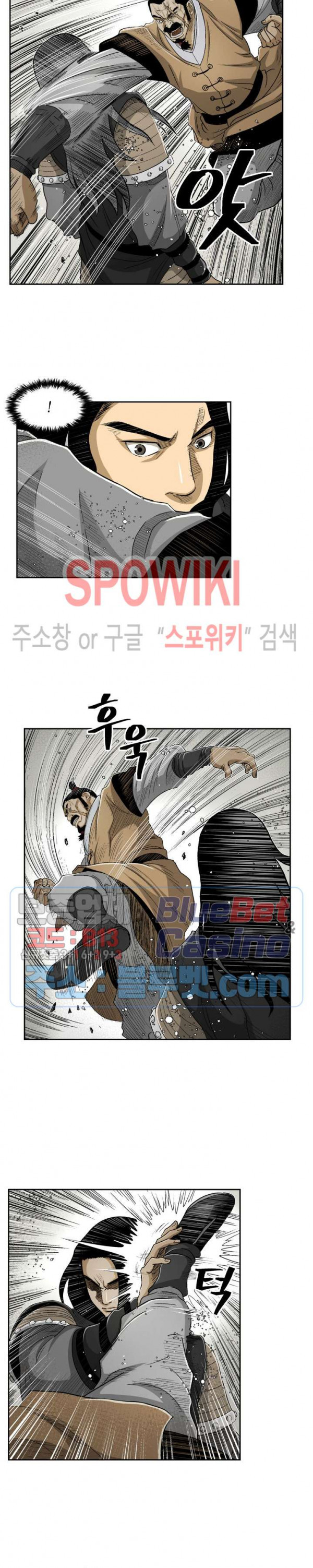 Record of the War God Ch.27 p7