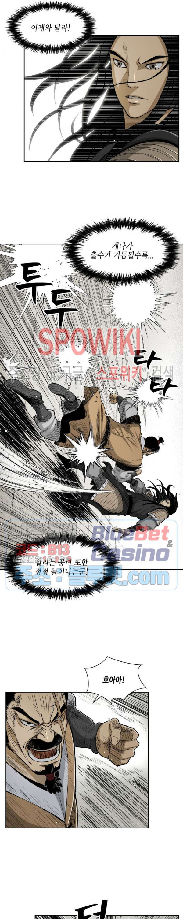 Record of the War God Ch.27 p8