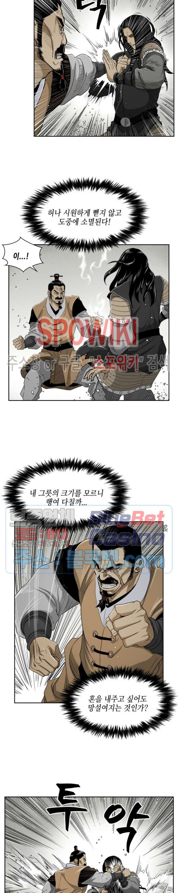 Record of the War God Ch.27 p9