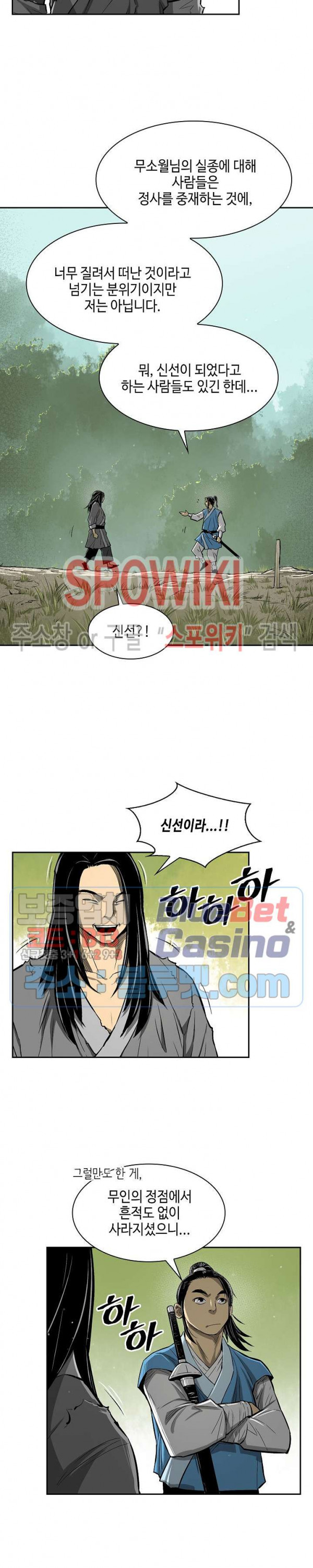 Record of the War God Ch.3 p13