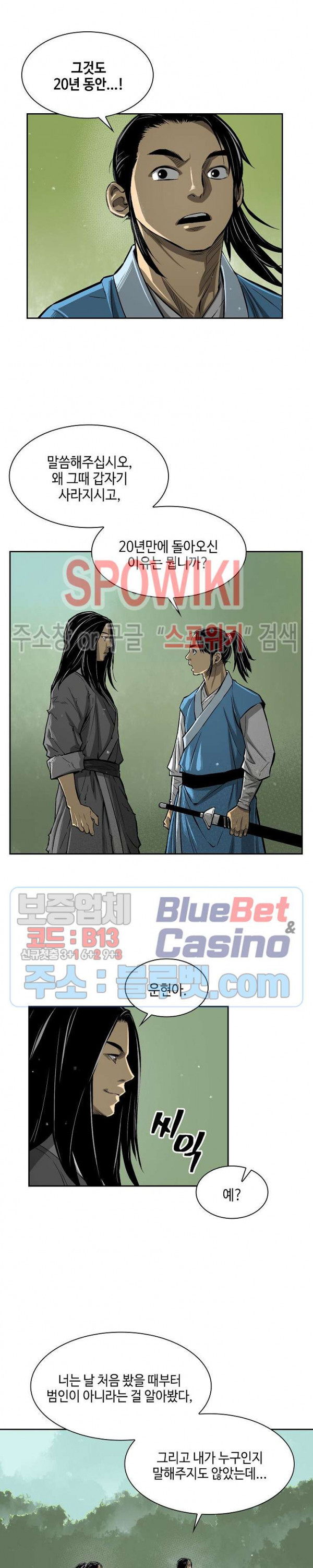 Record of the War God Ch.3 p14