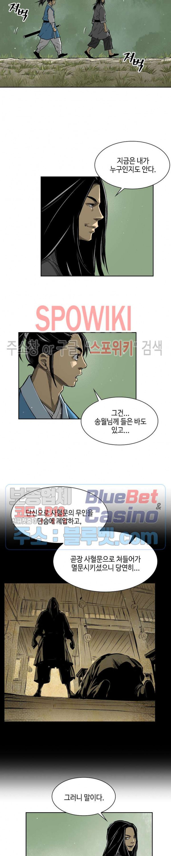 Record of the War God Ch.3 p15
