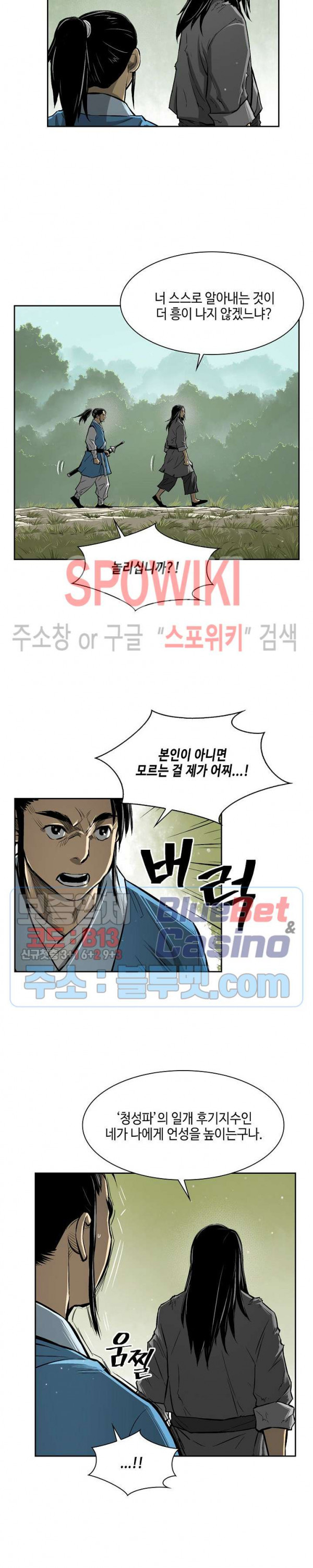 Record of the War God Ch.3 p16