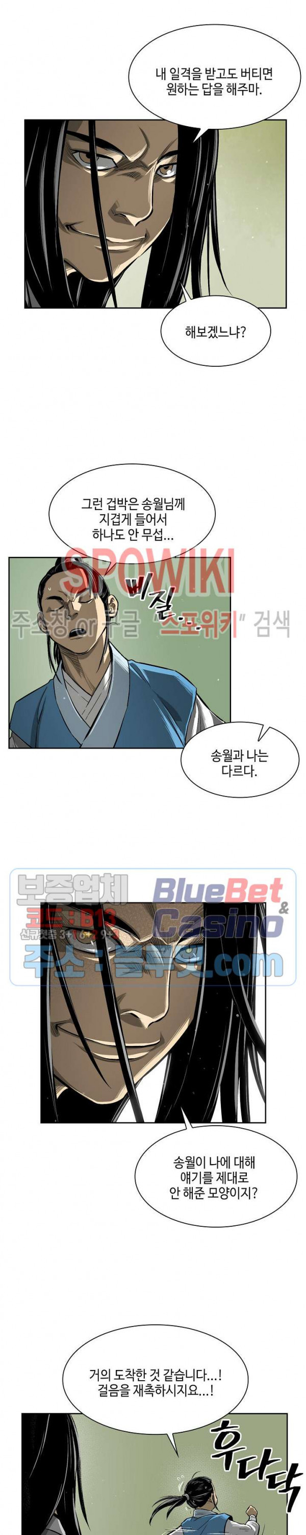 Record of the War God Ch.3 p17