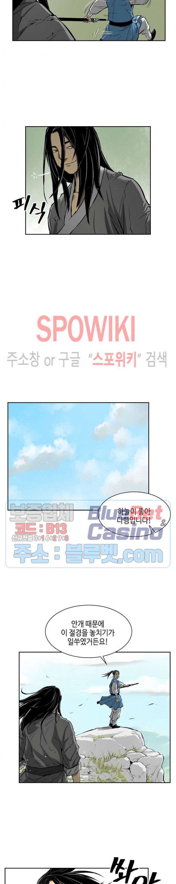 Record of the War God Ch.3 p18
