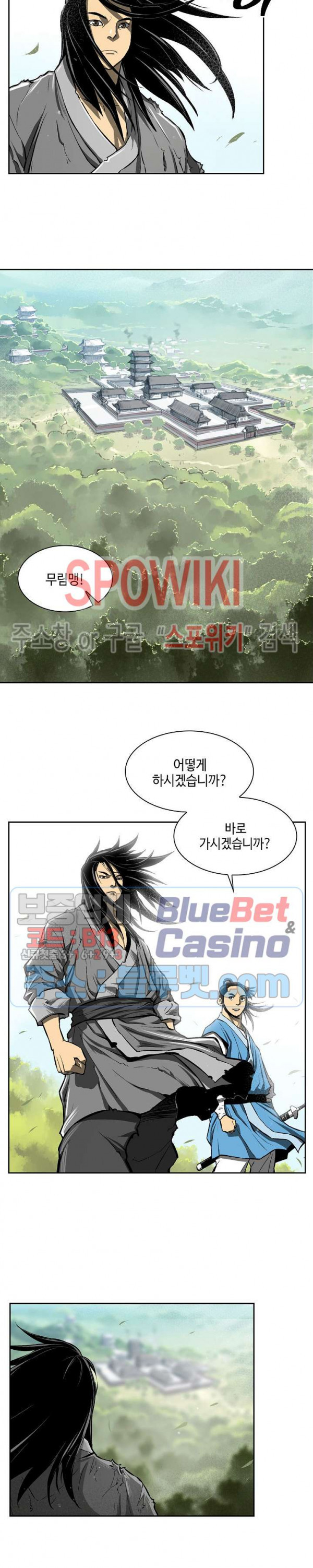 Record of the War God Ch.3 p19