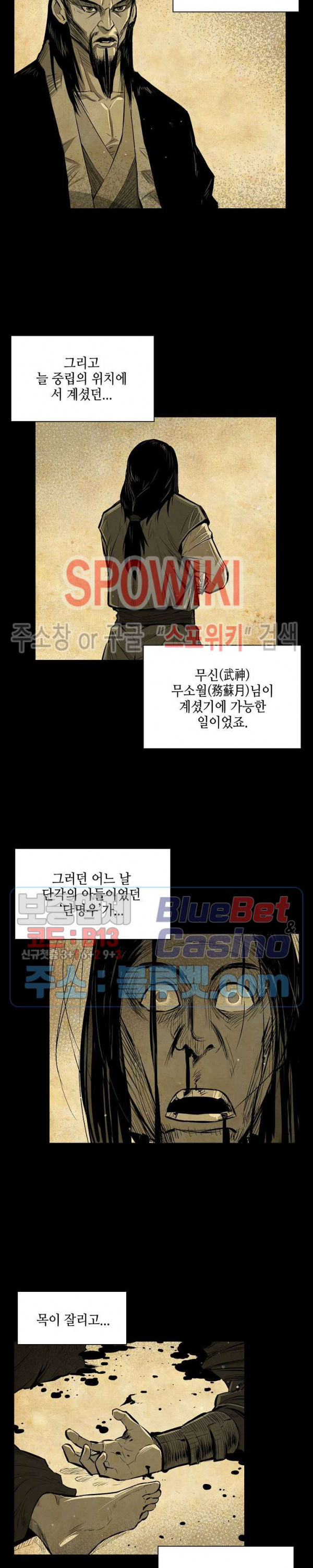 Record of the War God Ch.3 p2