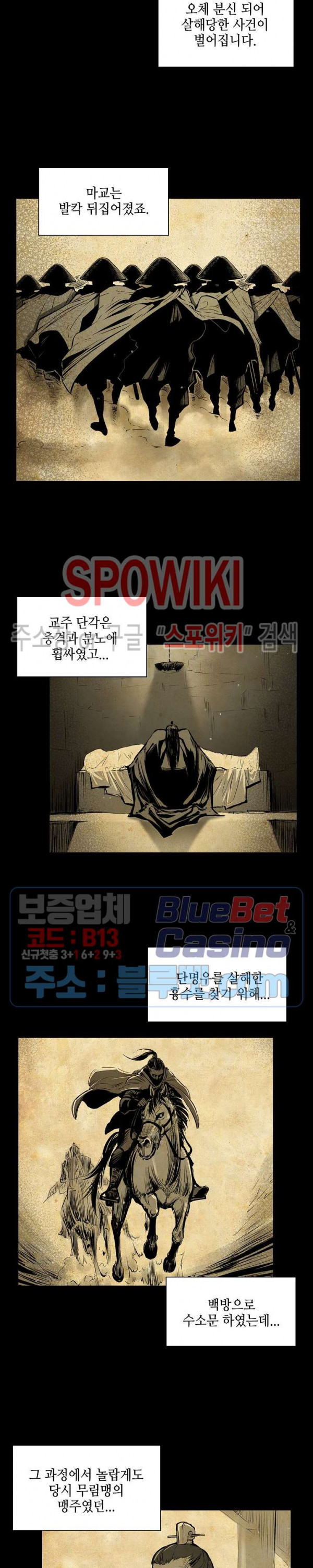 Record of the War God Ch.3 p3