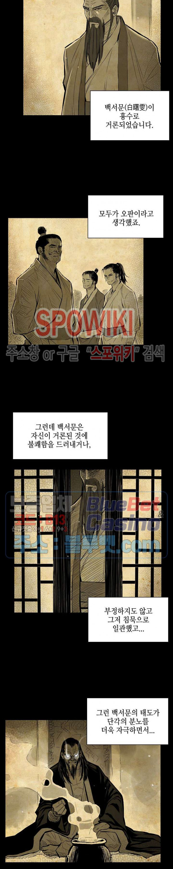 Record of the War God Ch.3 p4