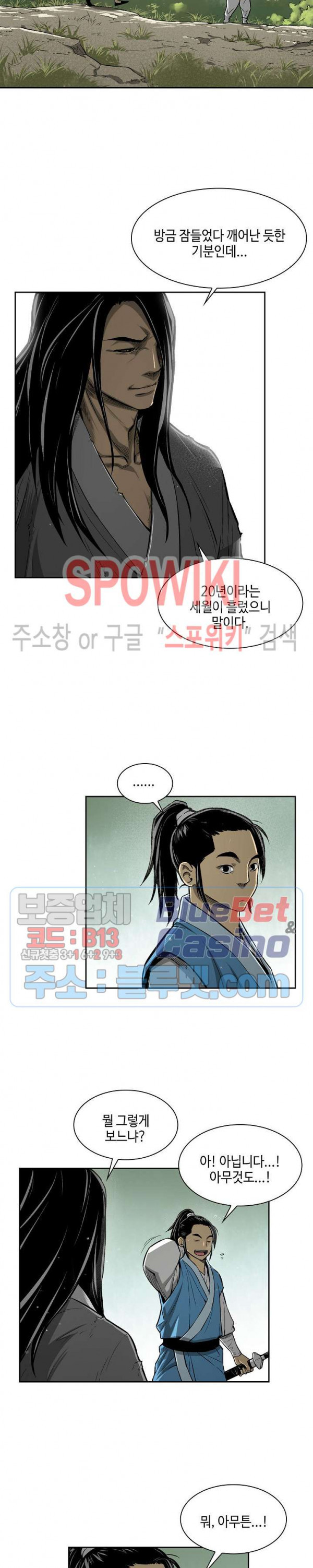 Record of the War God Ch.3 p7
