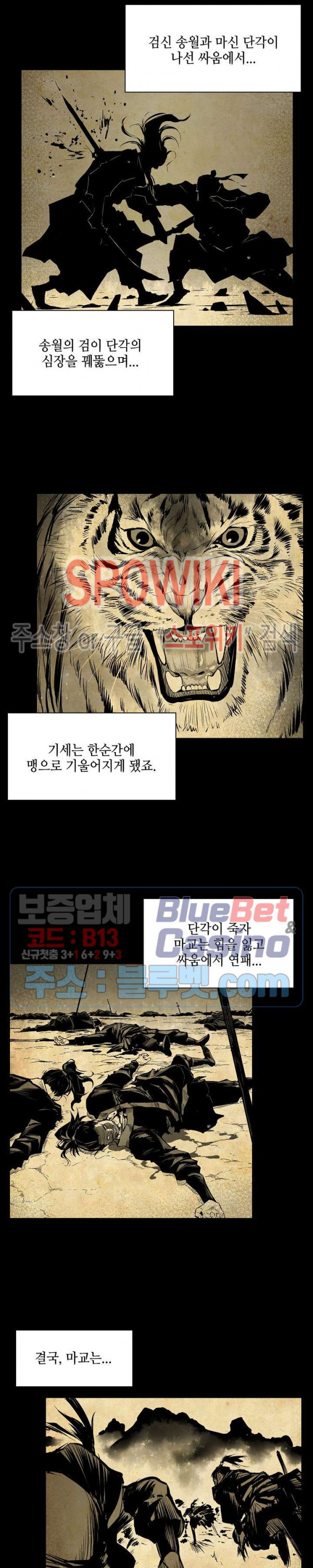 Record of the War God Ch.3 p9