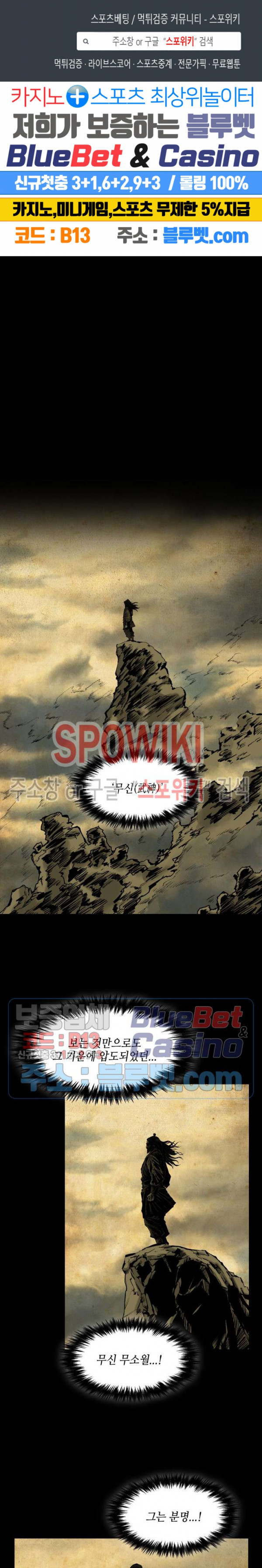 Record of the War God Ch.28 p1