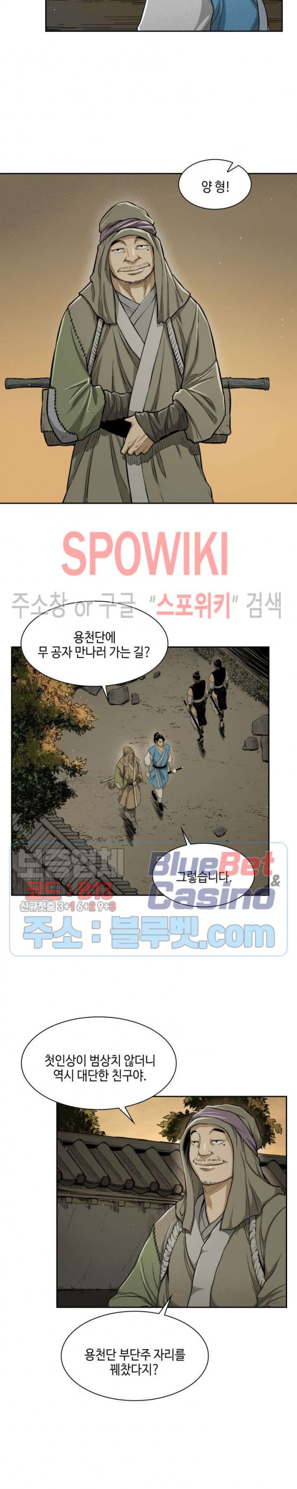Record of the War God Ch.28 p10