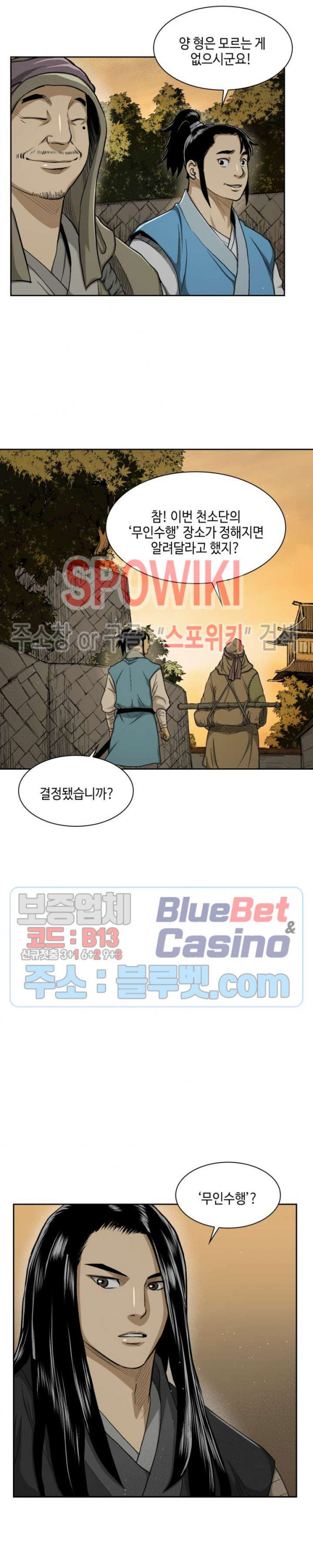 Record of the War God Ch.28 p11