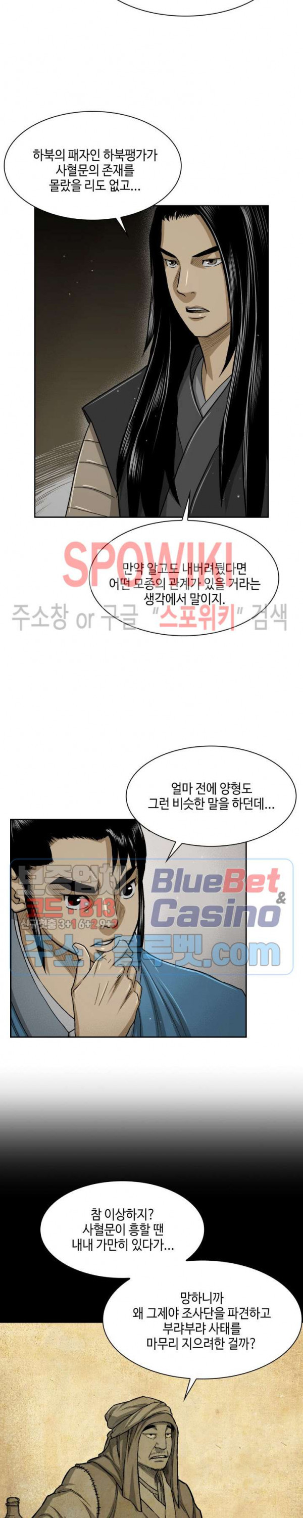Record of the War God Ch.28 p14