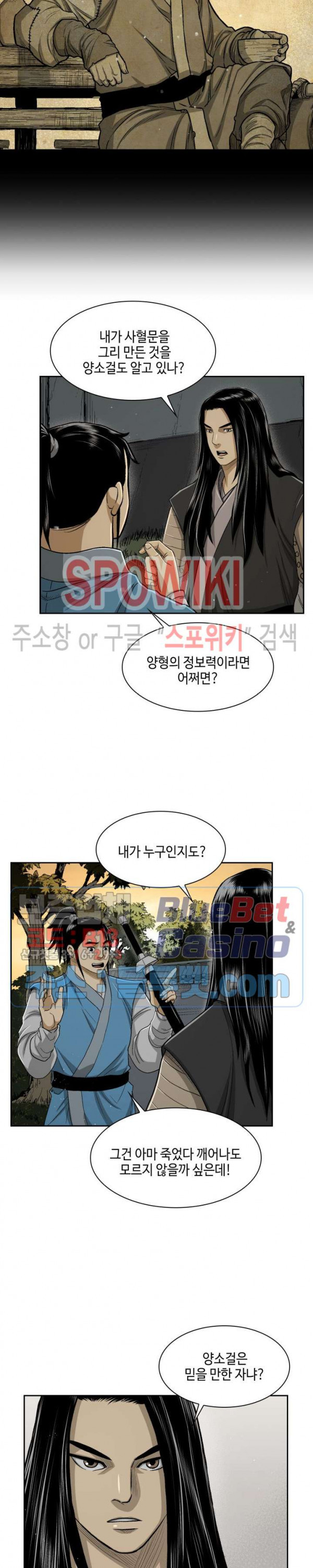 Record of the War God Ch.28 p15