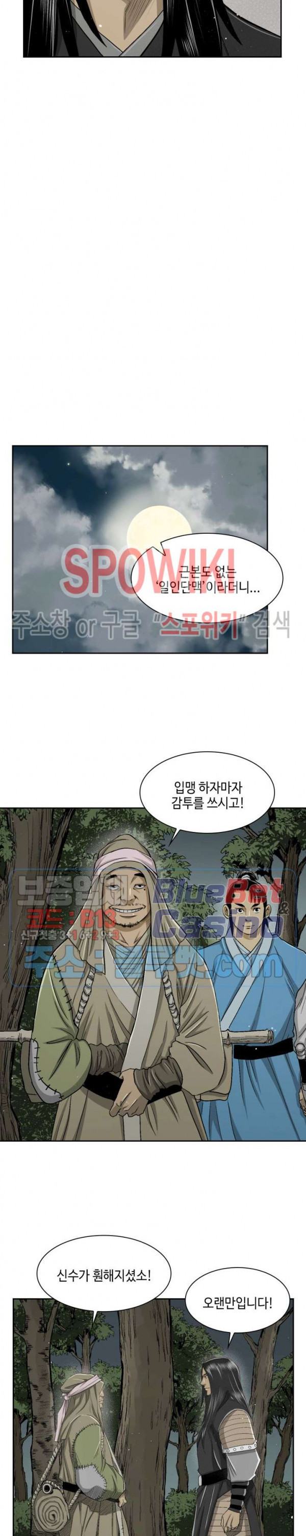 Record of the War God Ch.28 p16