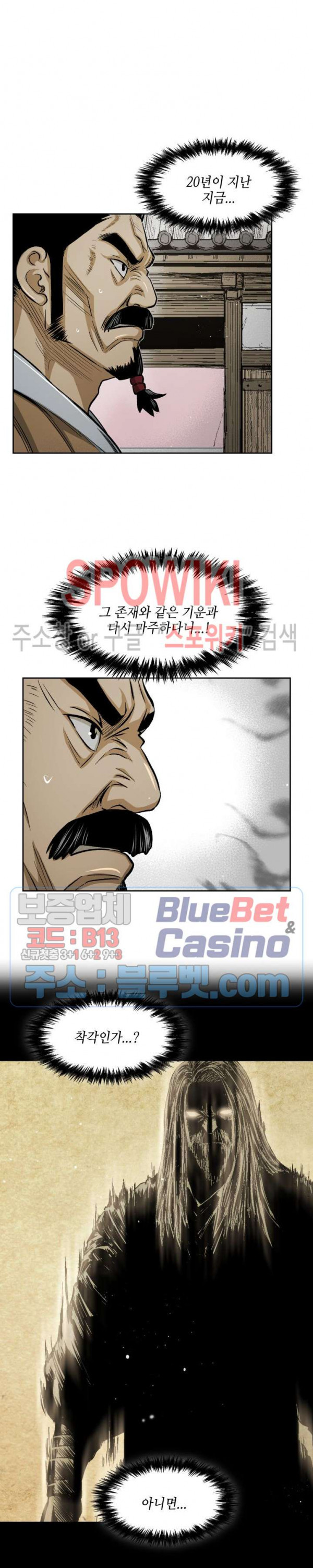 Record of the War God Ch.28 p3