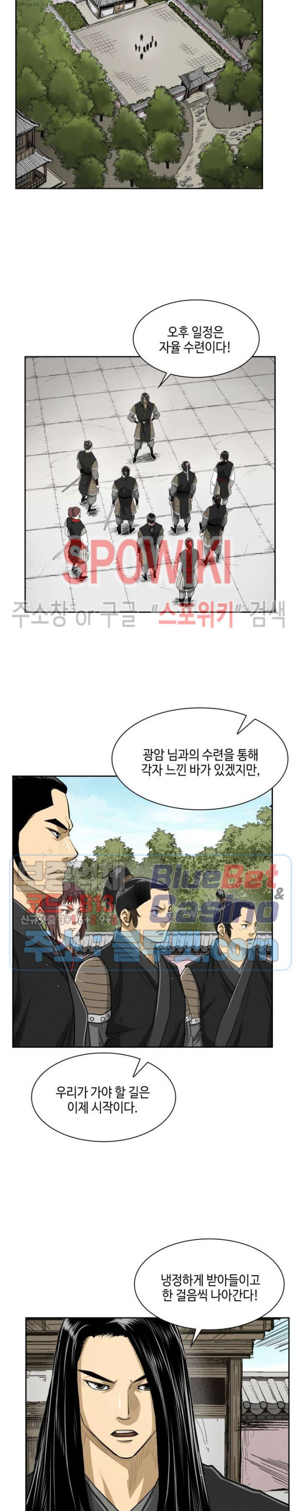 Record of the War God Ch.28 p8