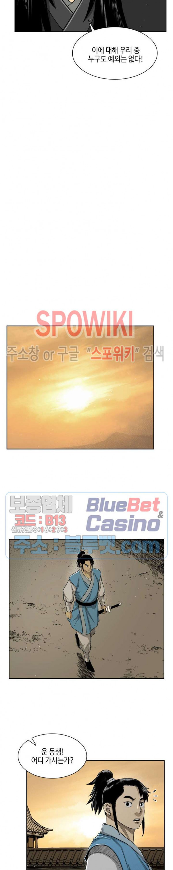 Record of the War God Ch.28 p9