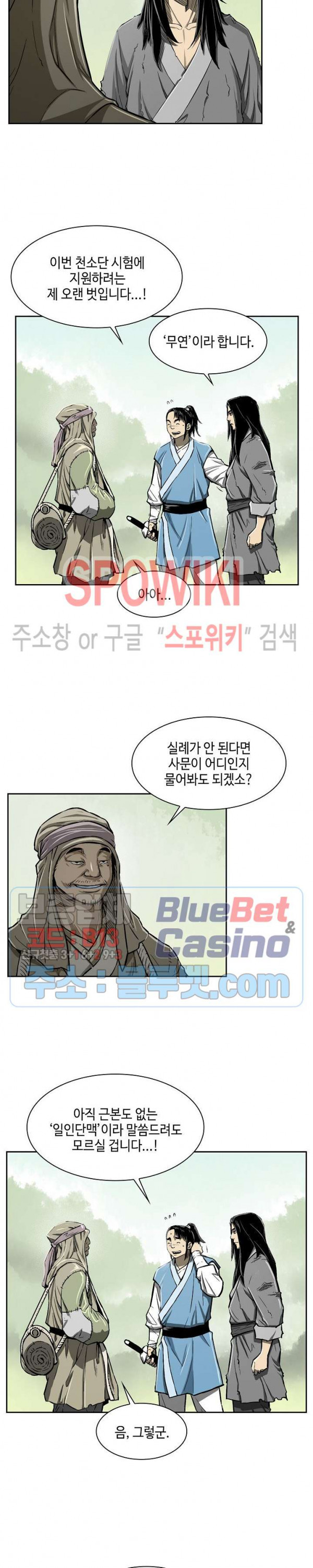 Record of the War God Ch.4 p10