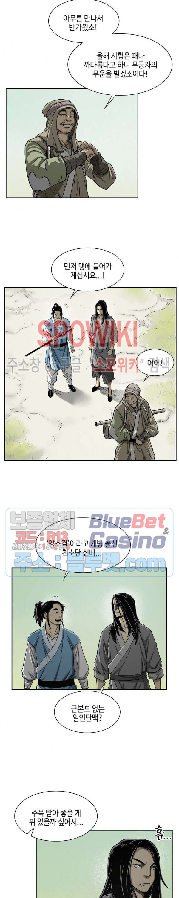 Record of the War God Ch.4 p11