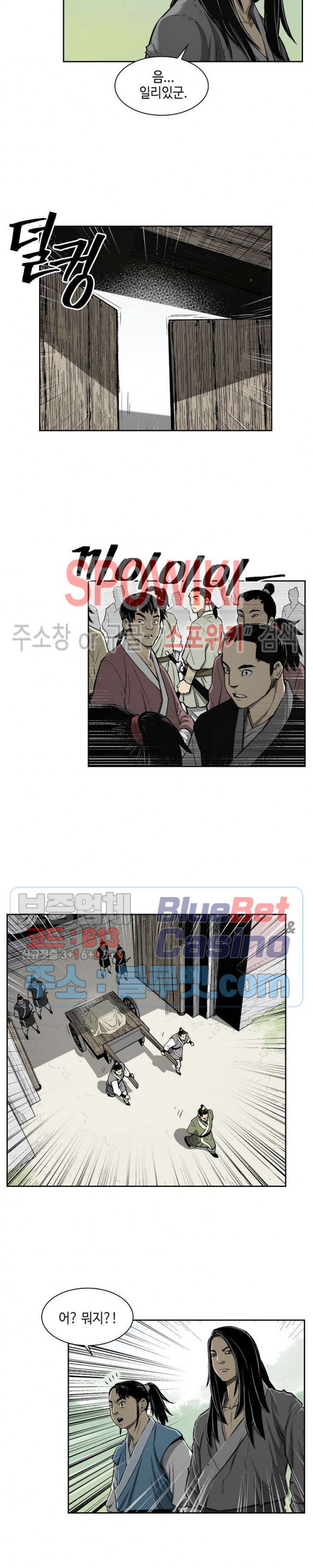 Record of the War God Ch.4 p12