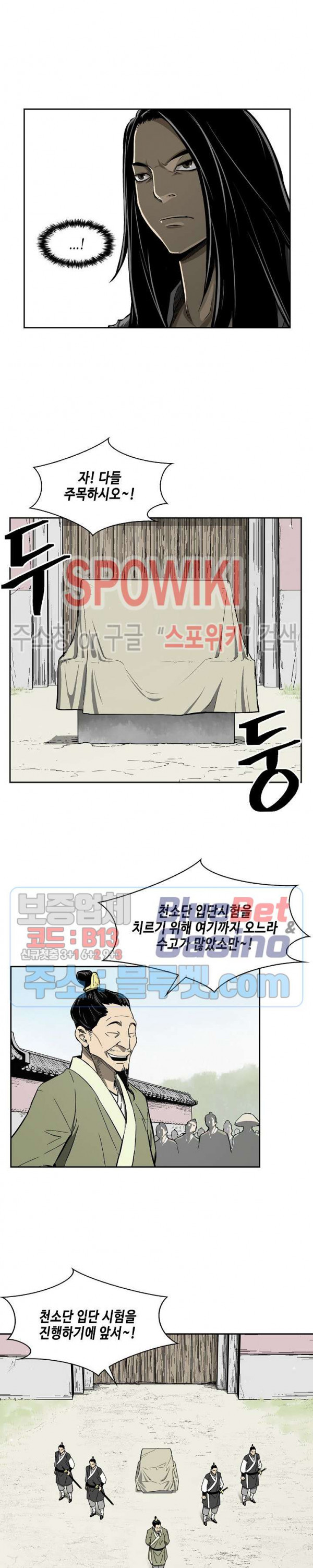 Record of the War God Ch.4 p13