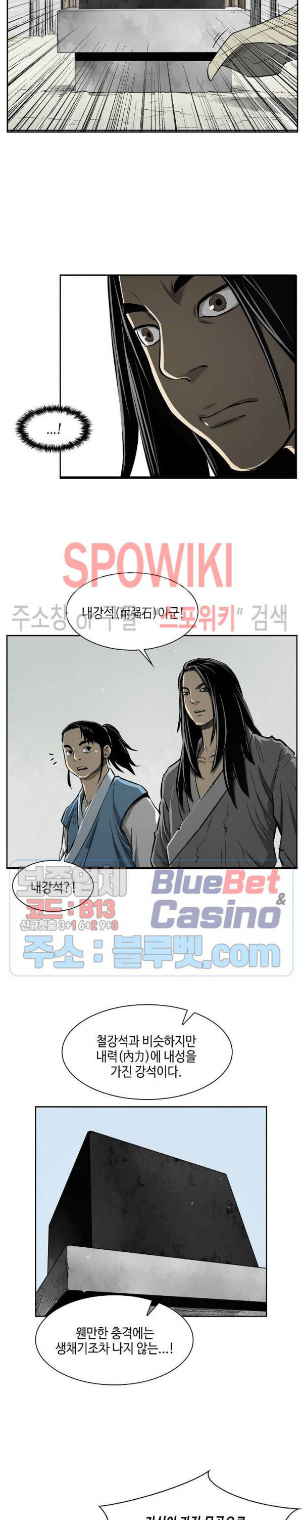 Record of the War God Ch.4 p15