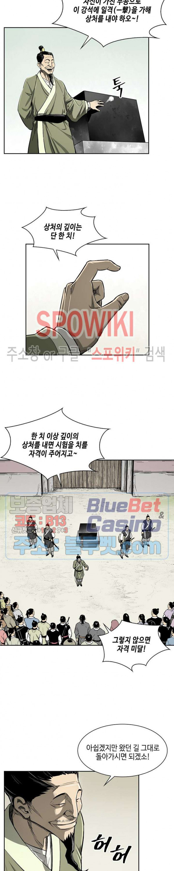Record of the War God Ch.4 p16