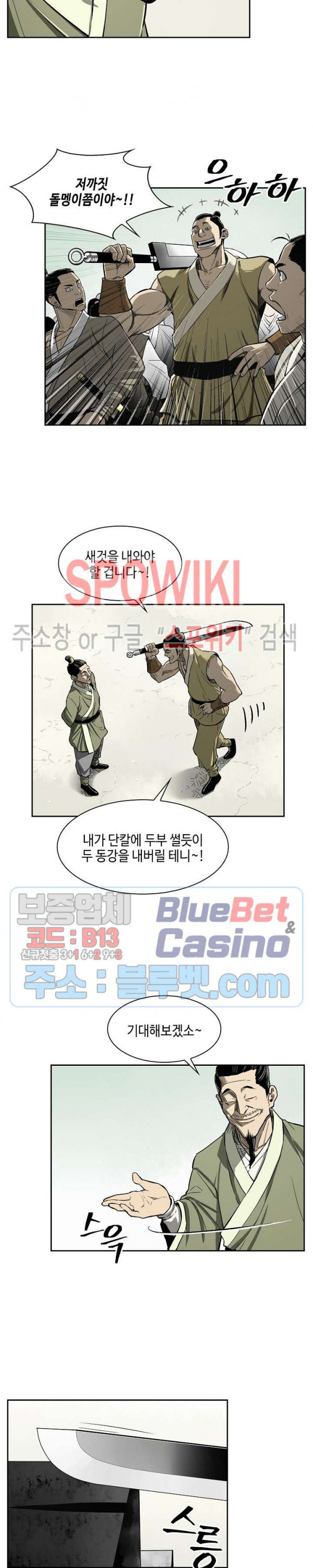 Record of the War God Ch.4 p17