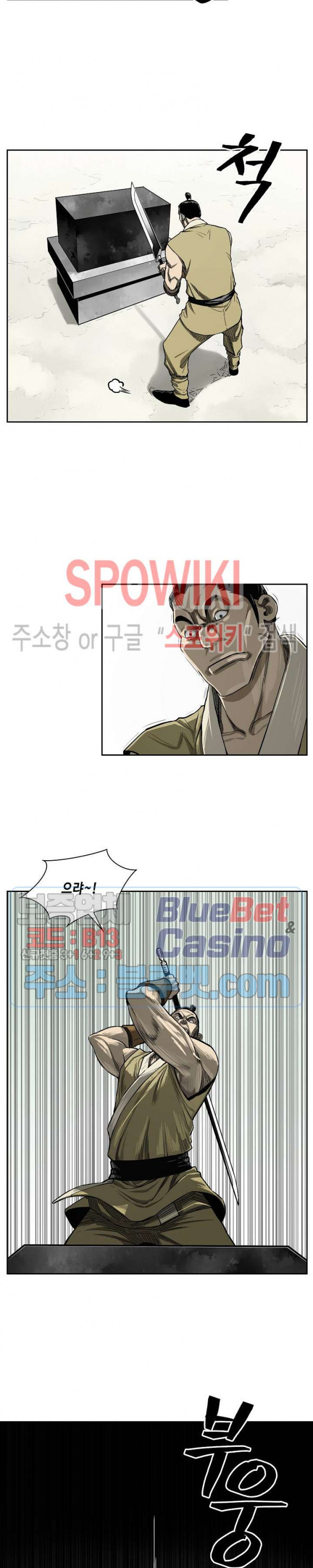 Record of the War God Ch.4 p18